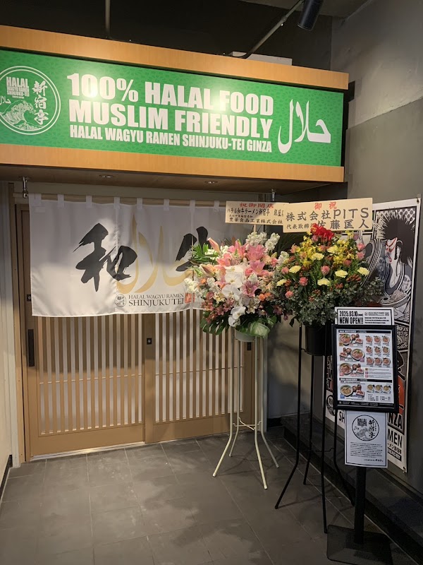 HALAL WAGYU RAMEN SHINJUKU-TEI Ginza Tokyo