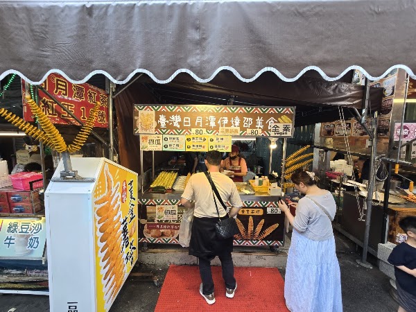 米樂黃金薯塔