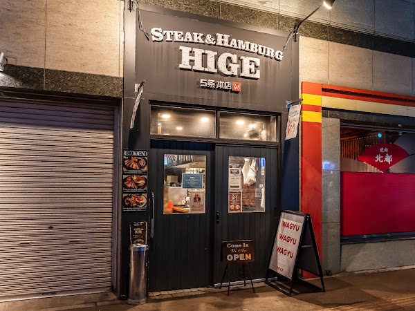 STEAKHAMBURGひげ南5条本店