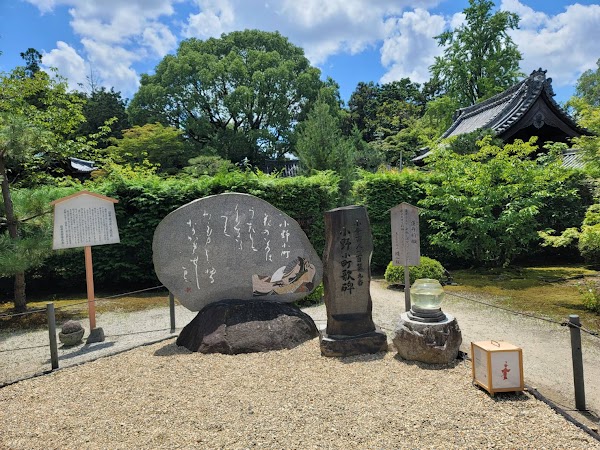 Zuishin-in Temple 4