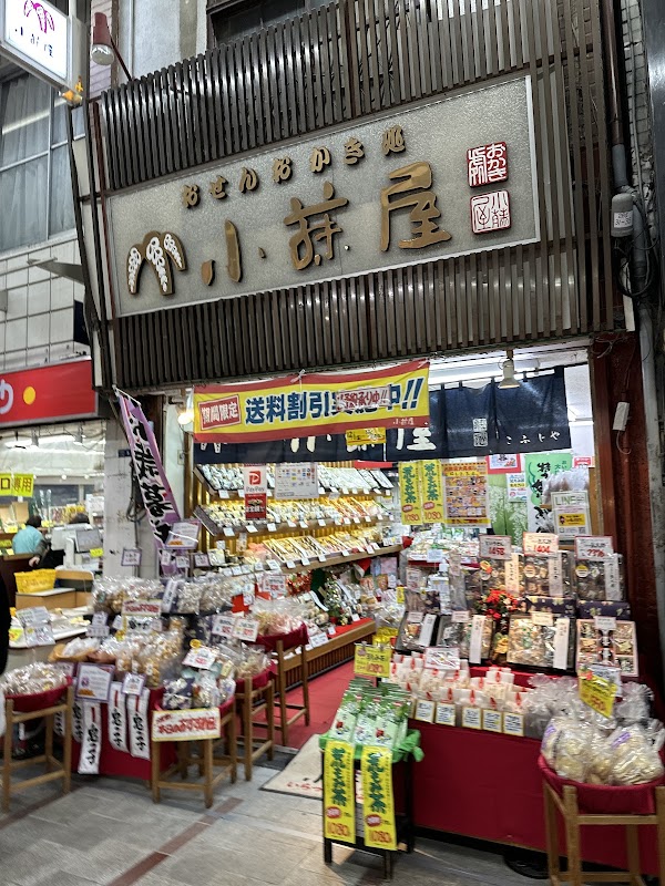 Jūjō Ginza Shopping Street 4
