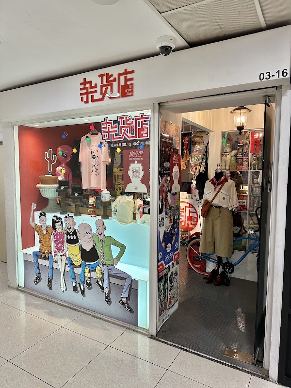 The Corner Shop (杂货店）