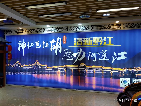 Wulong Station 3
