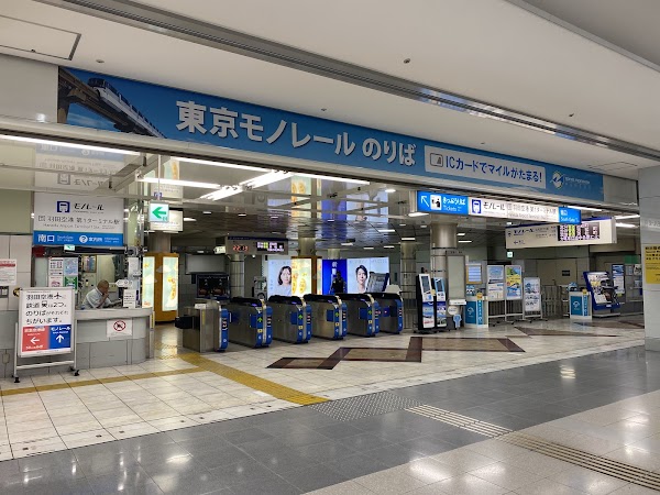 Haneda Airport Terminal 1 Station