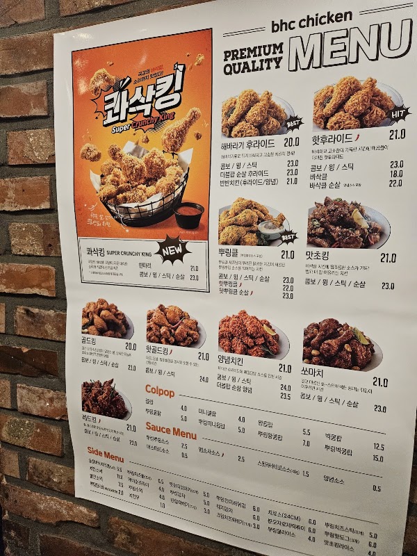 BHC Chicken Samseong 3