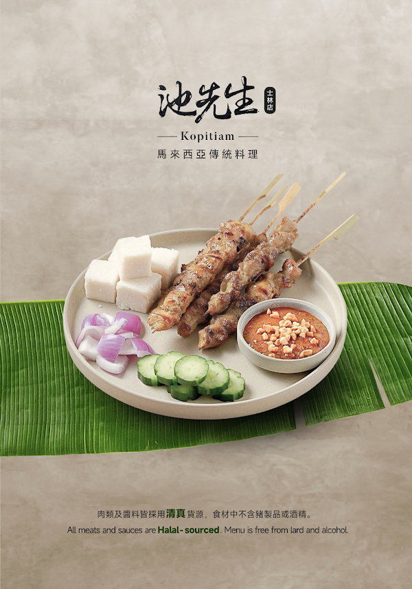 Mr Chee Kopitiam Premium (Shilin Branch) 3