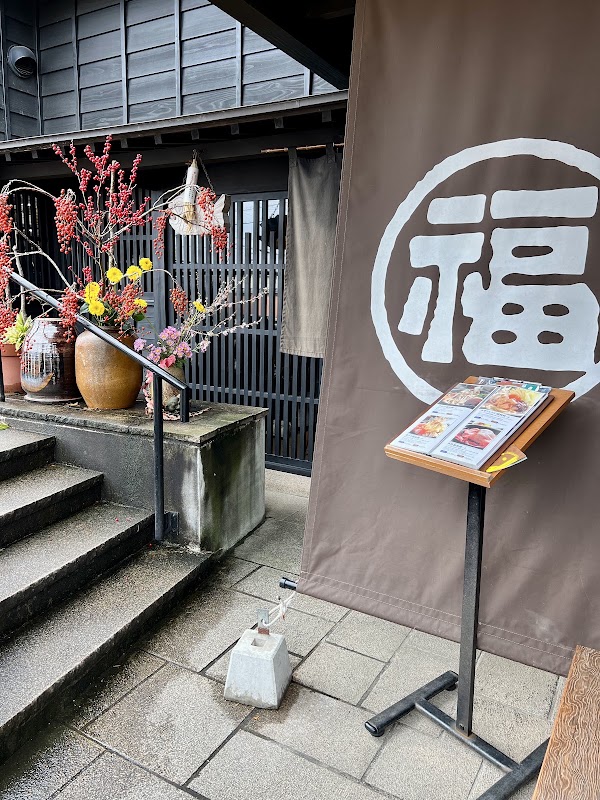 Fukuwauchi