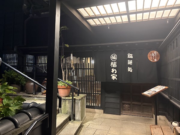 Fukuwauchi 2