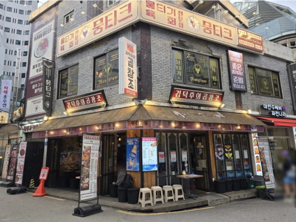 김덕후의곱창조 홍대3호점