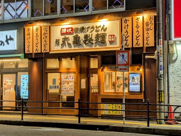 Marugame Seimen Umeda 1