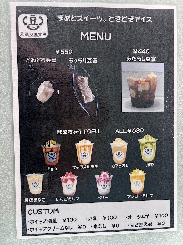 まめとスイーツ。ときどきアイス 4