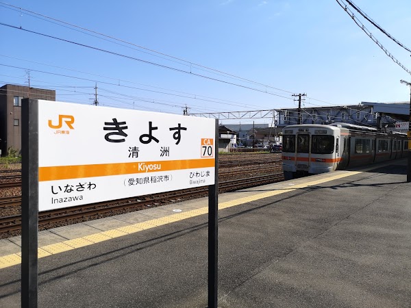 Kiyosu Station 4