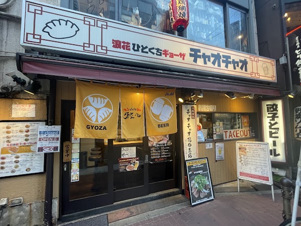 Chao Chao Gyoza
