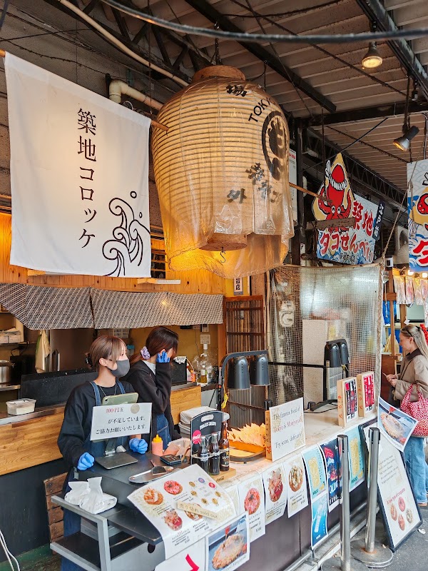 Tsukiji Croquette 2