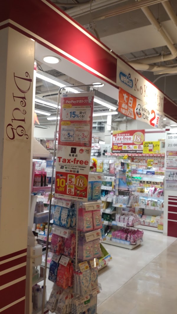 Kokumin Drug Atré Akihabara 1 1