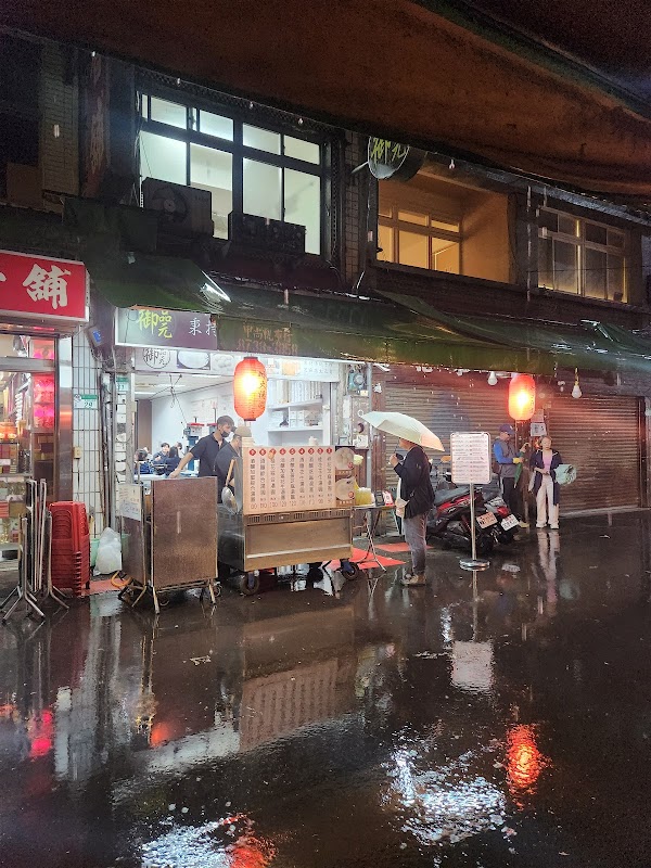 Yu Pin Yuan Iced and Hot Tangyuan 2