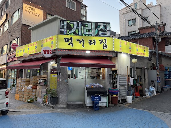 Meokgeorijip