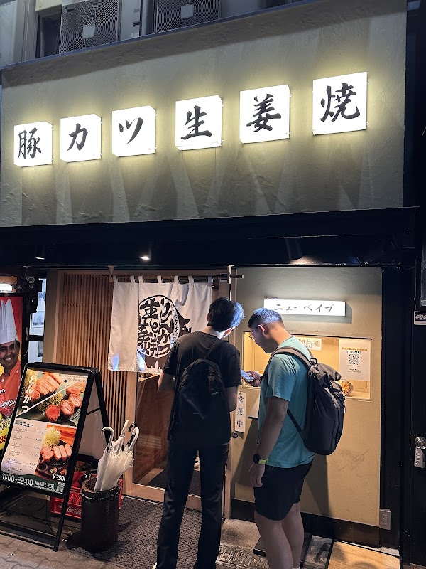 Tonkatsu New Babe Namba 2