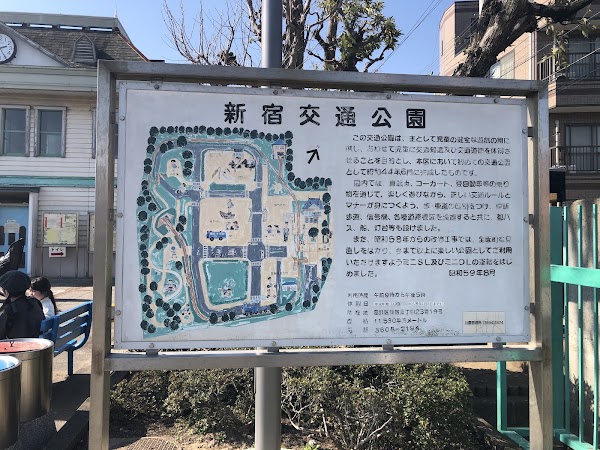 Niijuku Traffic Park 2