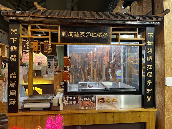 茶山小（和平總店）