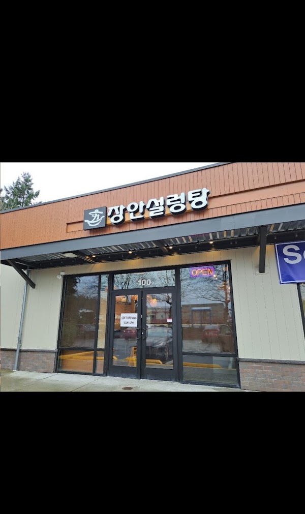 장안설렁탕JangAn Sullungtang Lynnwood