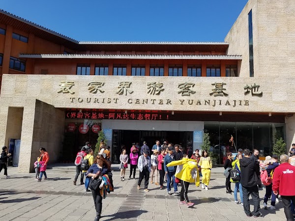 Yuanjiajie 4