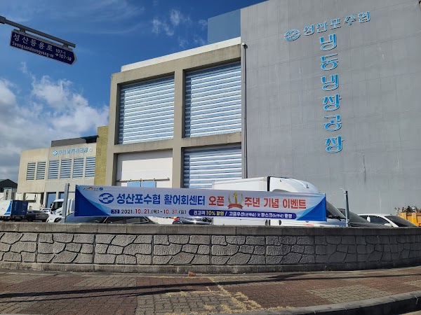 Seongsan Port
