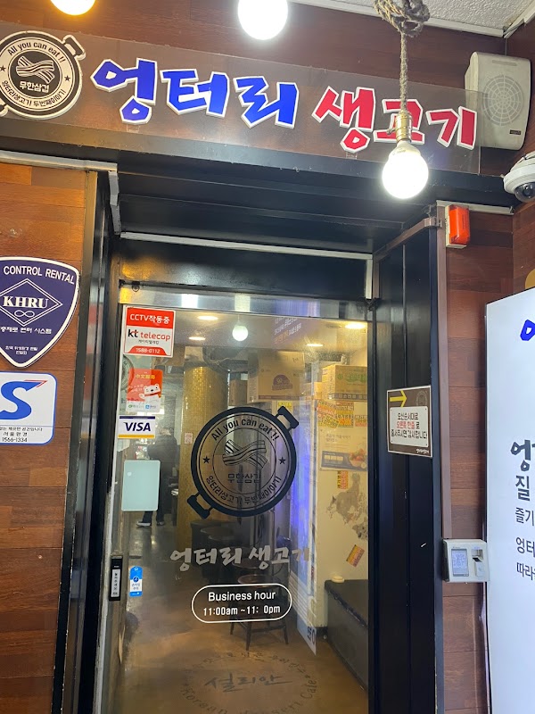 ungteori saenggogi - Hongdae (Korean bbq restaurant) 1