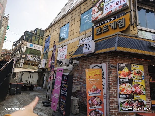 ungteori saenggogi - Hongdae (Korean bbq restaurant) 2