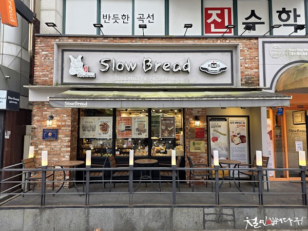 Slow Bread 1