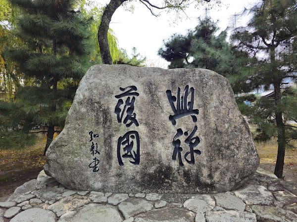 Shofukuji 4
