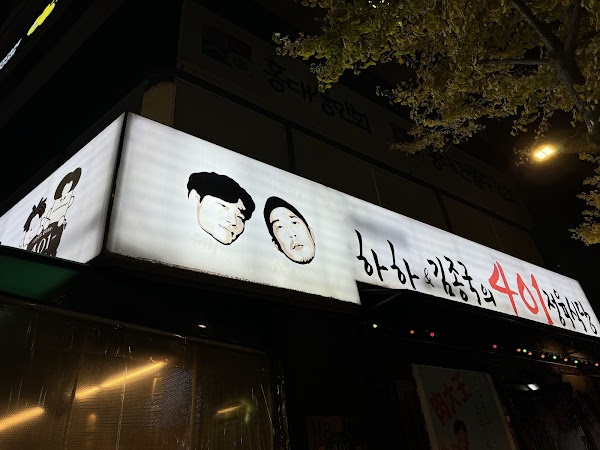 Korea 4