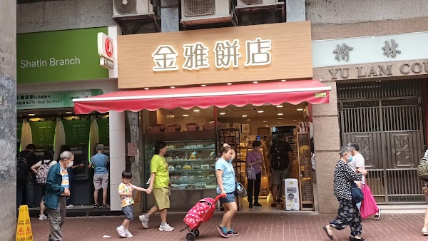 Kimya's Bakery
