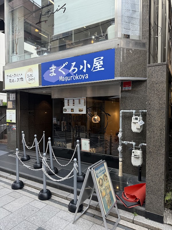 Maguro Koya 2