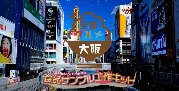 Japon 26