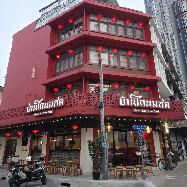 Baan Ko Nom Sod 1