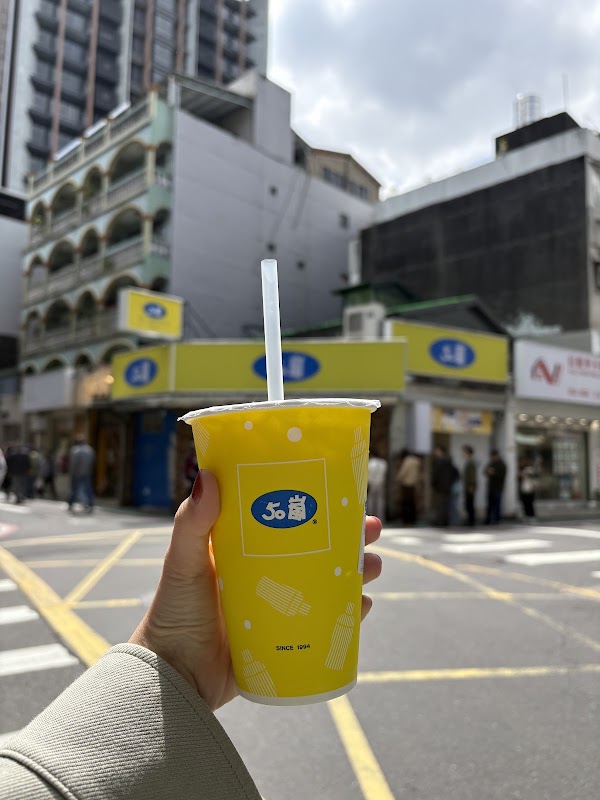50嵐 永康店 2
