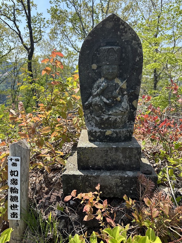 Kaminabeyama