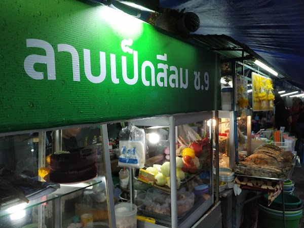 Yasothon Duck Larb