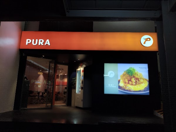 Pura - Ebi Kitchen 1
