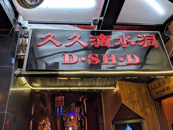 Di Shui Dong
