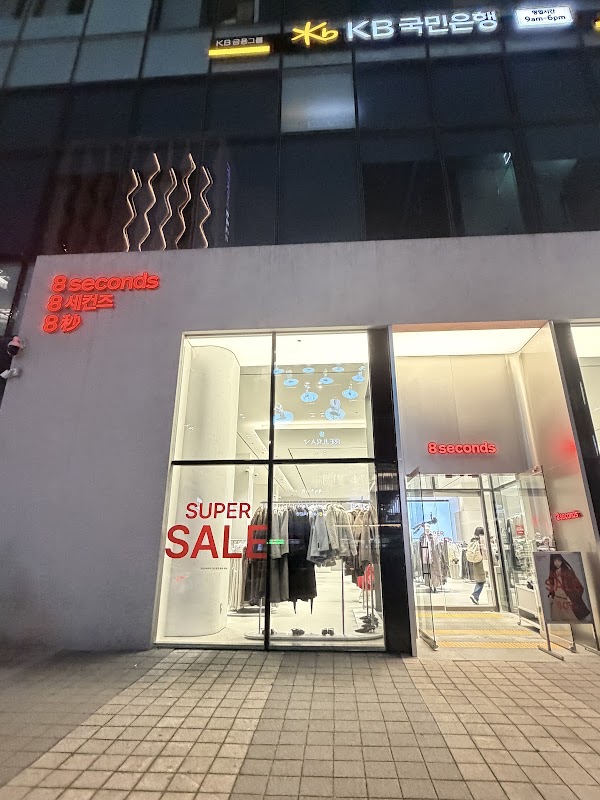 에잇세컨즈 홍대입구역점