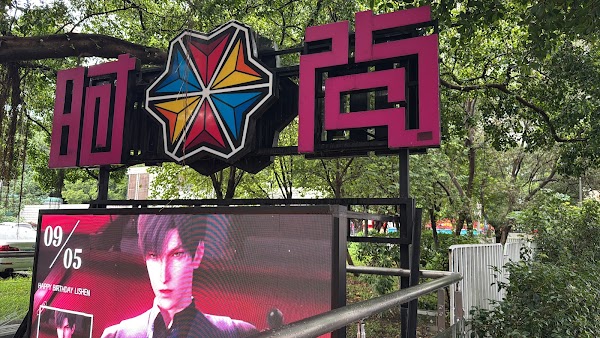 Fashion Tianhe Commercial Square Parking Lot 4