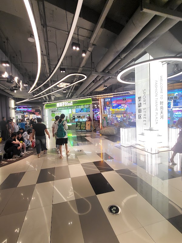 Fashion Tianhe Commercial Square Parking Lot 3