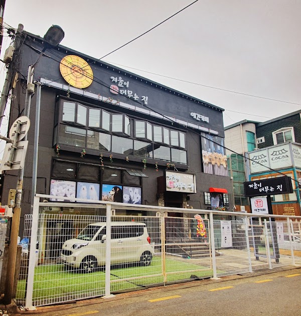 Samoyed Cafe 'Winters Village' 1