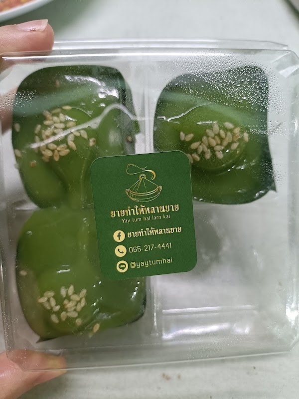 ยายทำให้หลานขาย อารีย์ 1 3