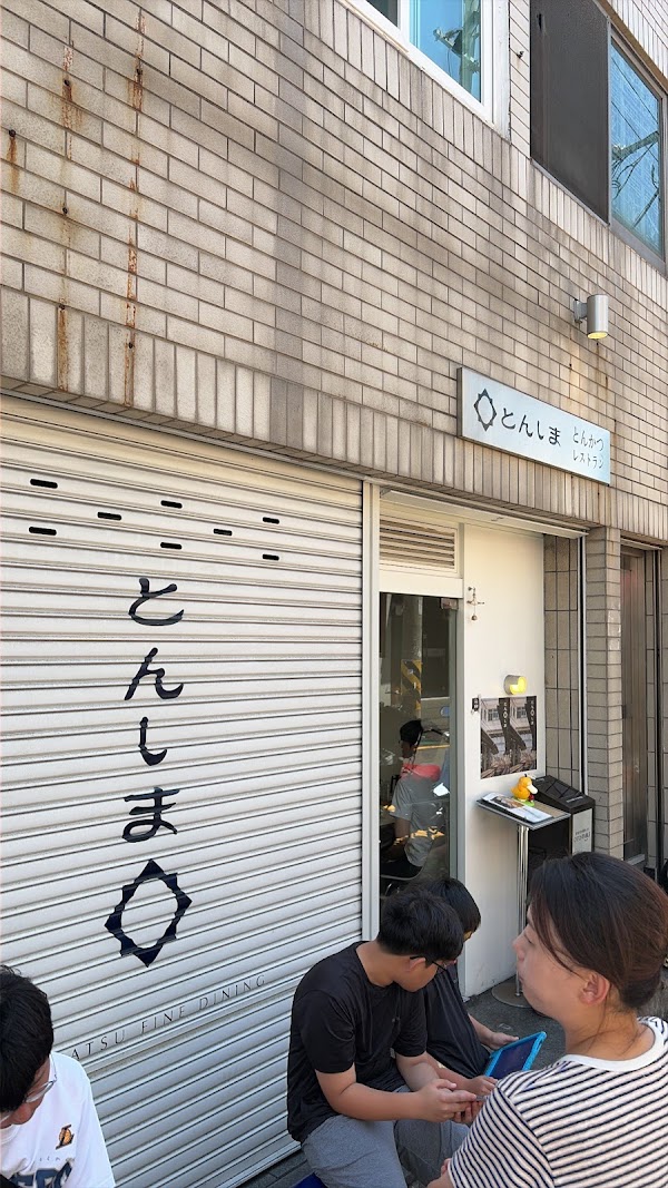 Tonseom 2