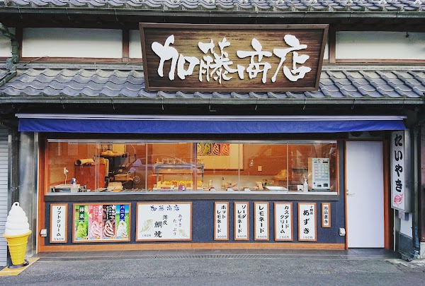 加藤商店 🌠🌠🌠たいやき🌰🌰🌰天津甘栗