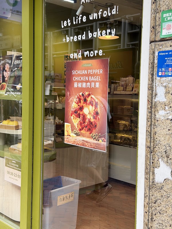 +Bread Bakery 2