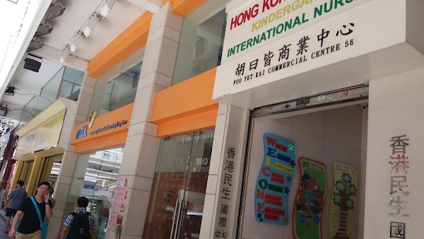 Duck Shing Ho 1